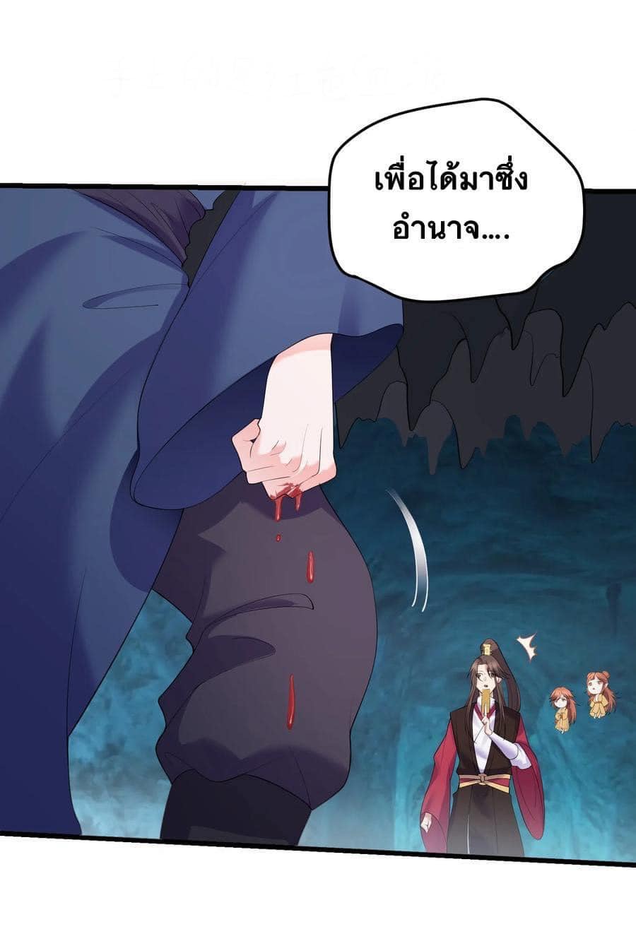 เทพวายร้ายกลับชาติมาเกิดใหม่ ตอนที่ 121 หน้า 15
