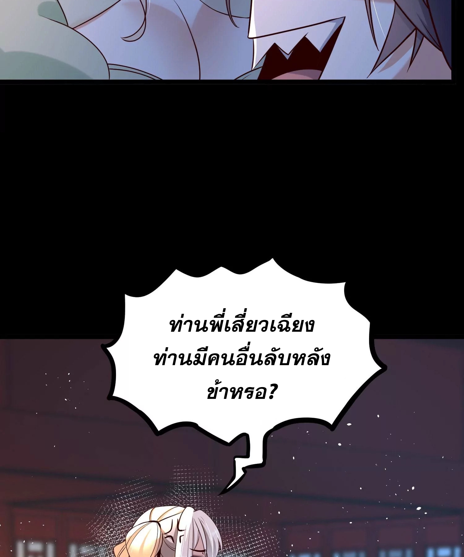 ท้าทายดินแดนพระเจ้า ตอนที่ 13 หน้า 68