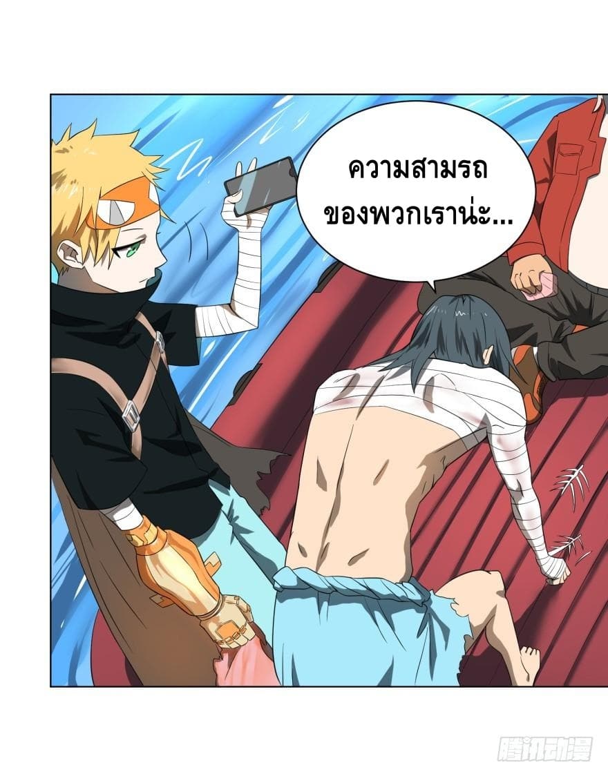 List of villains ตอนที่ 10 หน้า 53