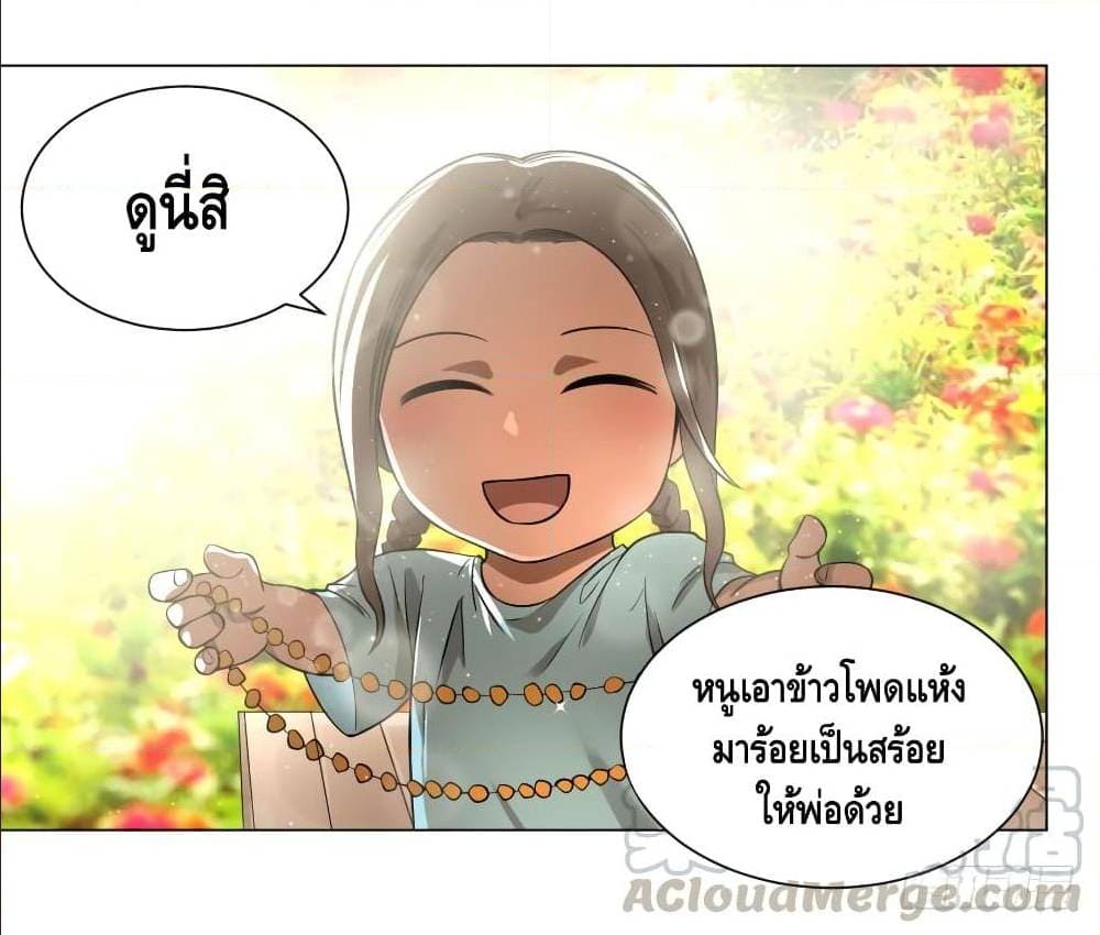 List of villains ตอนที่ 58 หน้า 46