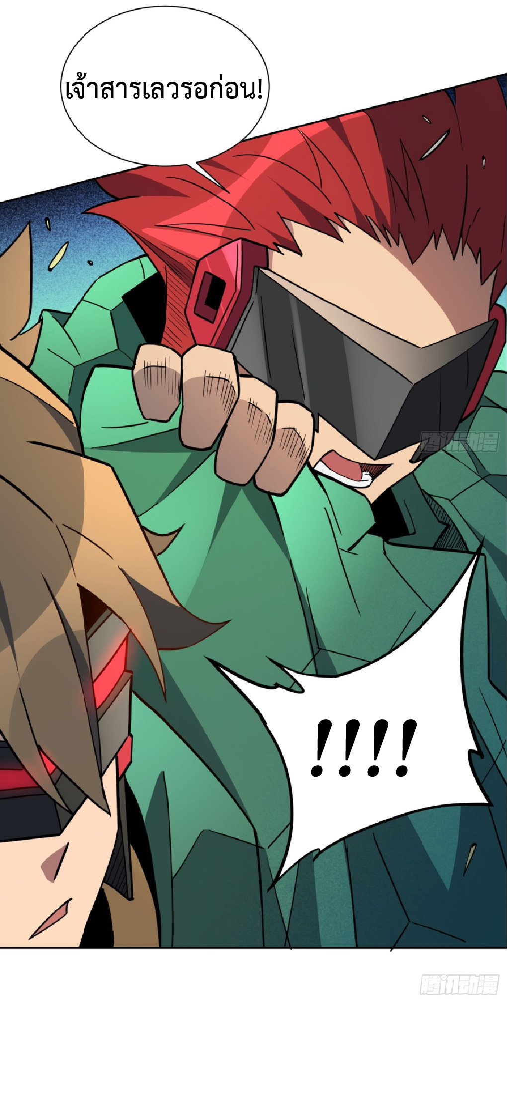 The People On Earth Are Too Ferocious ตอนที่ 178 หน้า 33