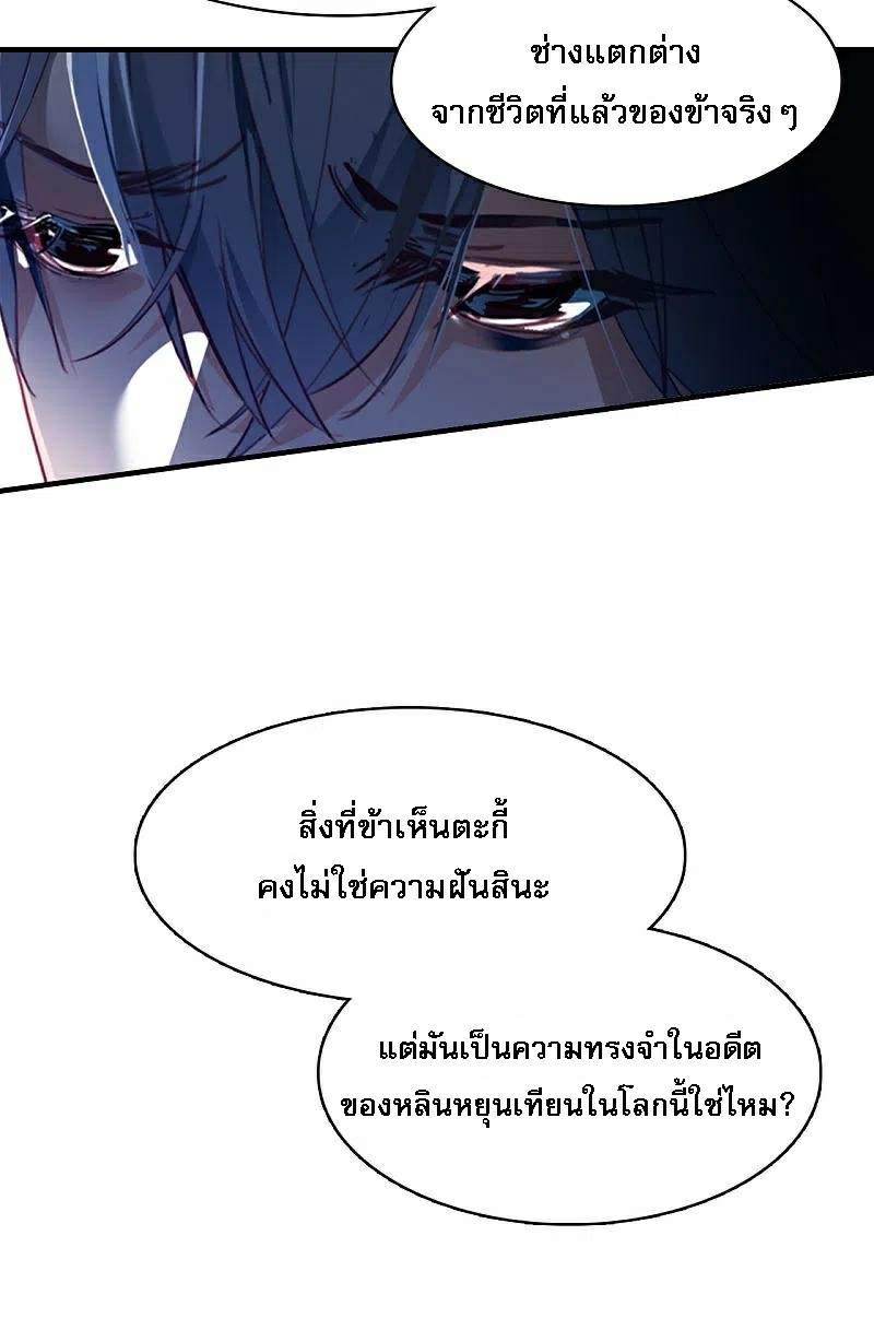 |.การเกิดใหม่ของจักรพรรดิมังกร ตอนที่ 1 หน้า 40