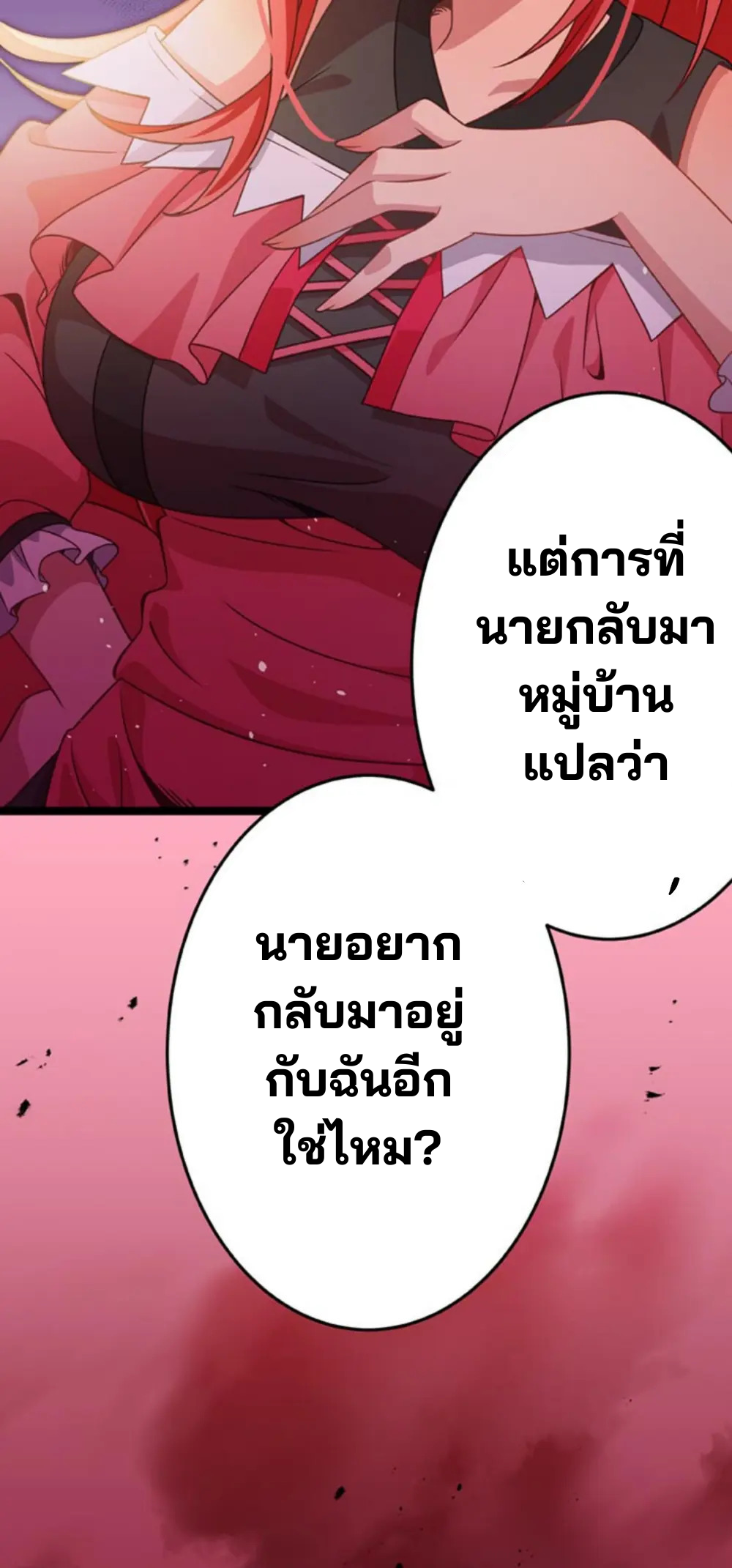 เด็กหนุ่มผู้ถูกเลี้ยงดูโดยจอมมารและราชามังกร: ชีวิตในโรงเรียนที่ไร้เทียมทาน ตอนที่ 9 หน้า 67
