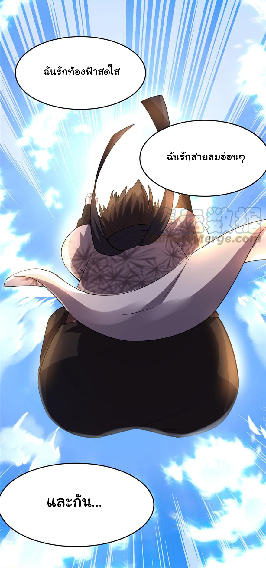I might be a fake fairy ตอนที่ 33 หน้า 3