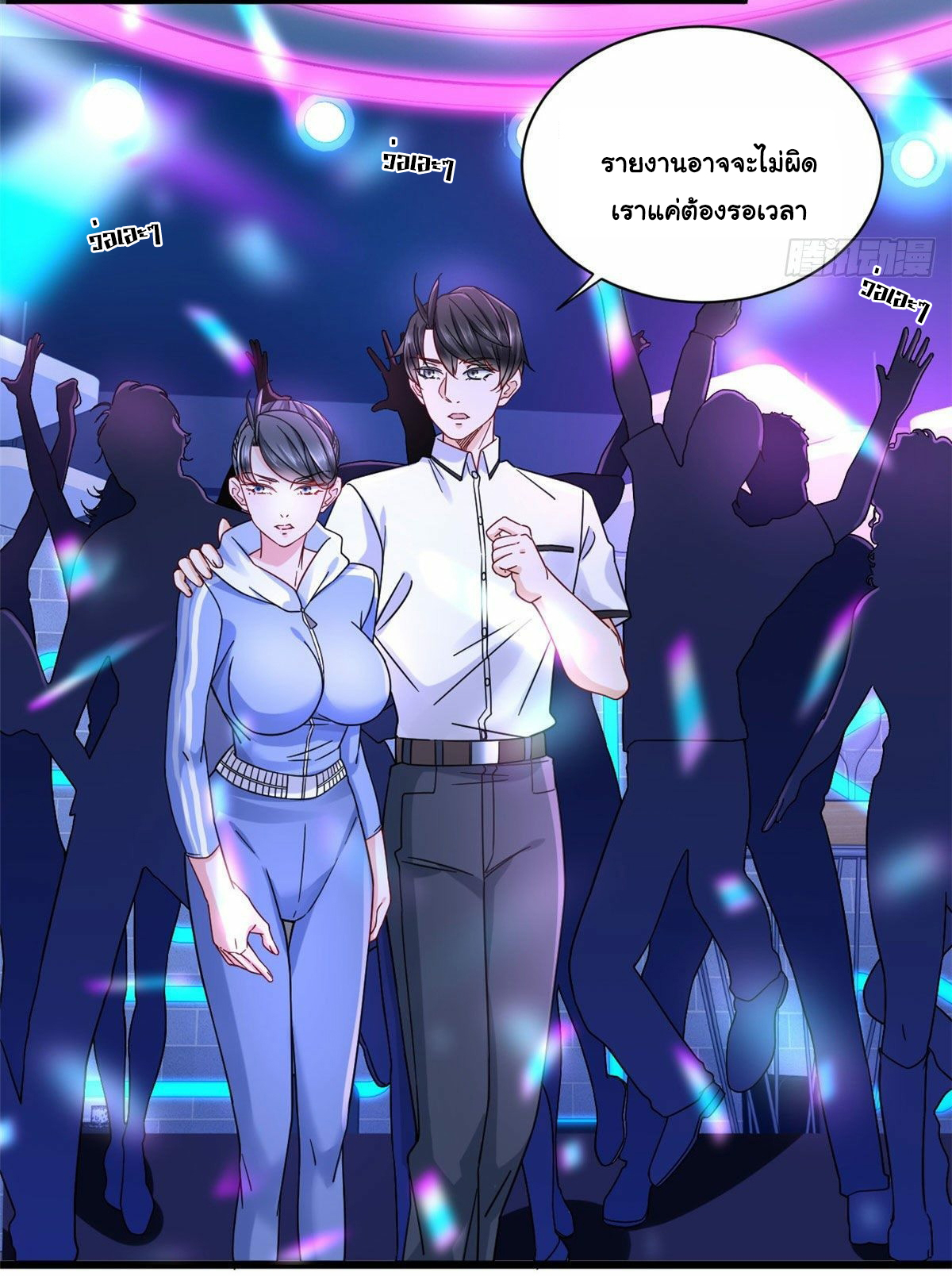 The new best all-rounder  ผู้แข็งแกร่งรอบด้าน ตอนที่ 25 หน้า 28