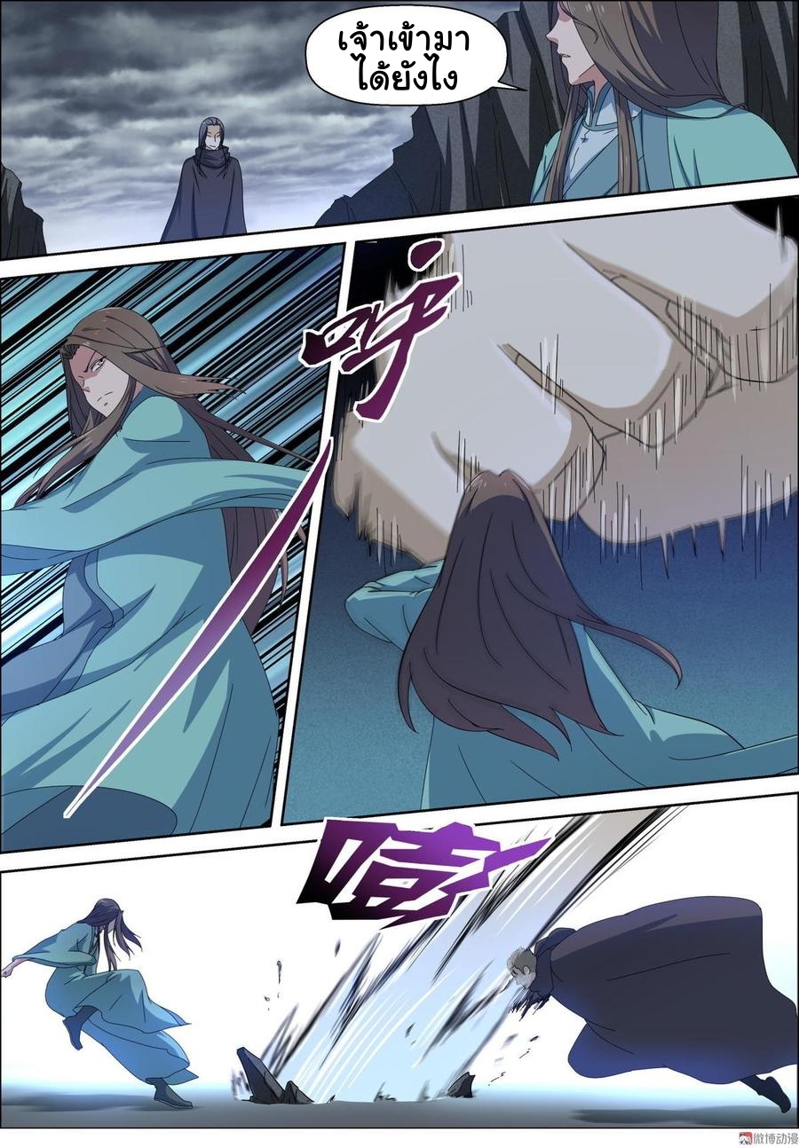 การแก้แค้นของชายผู้โดดเดี่ยว ตอนที่ 92 หน้า 6