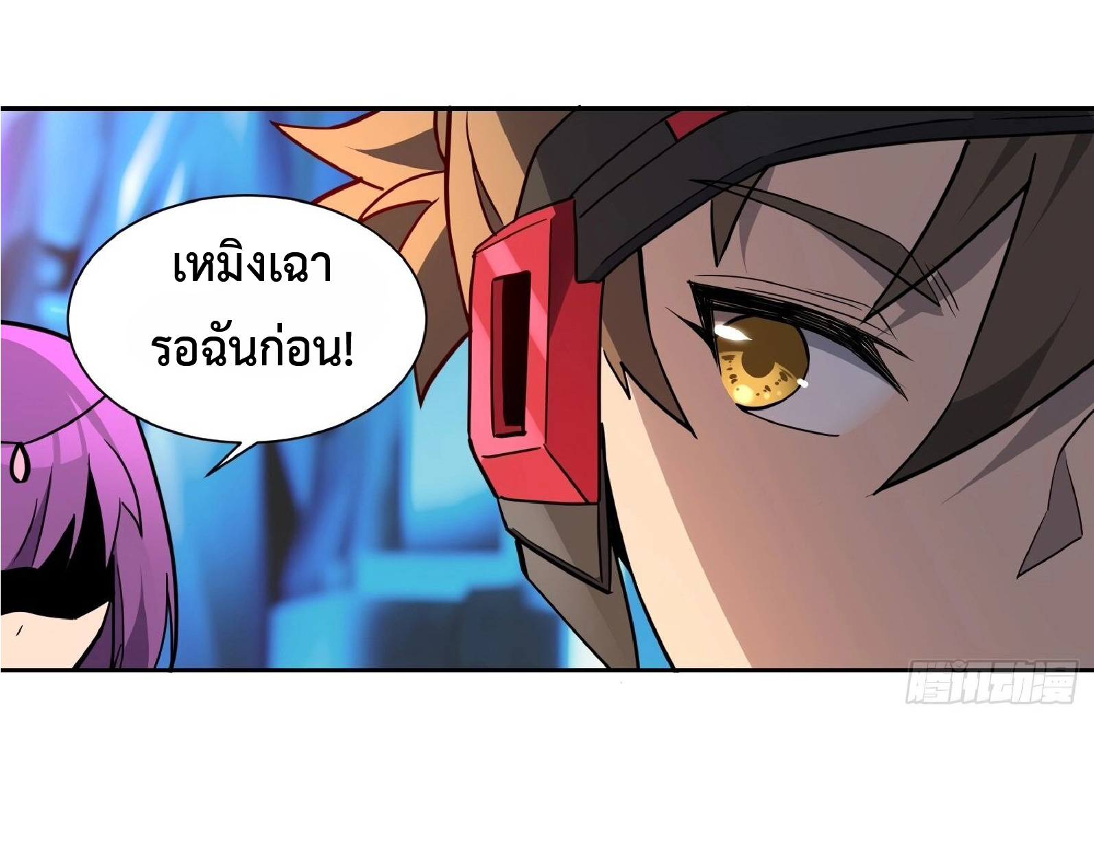 The People On Earth Are Too Ferocious ตอนที่ 161 หน้า 20