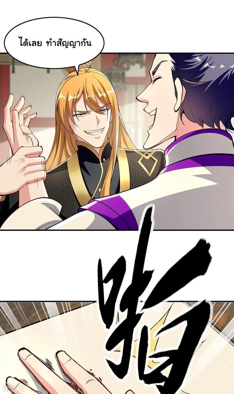 ระบบโครตเกรียน คะแนนล้านล้าน (ฮาเร็ม) ตอนที่ 110 หน้า 23