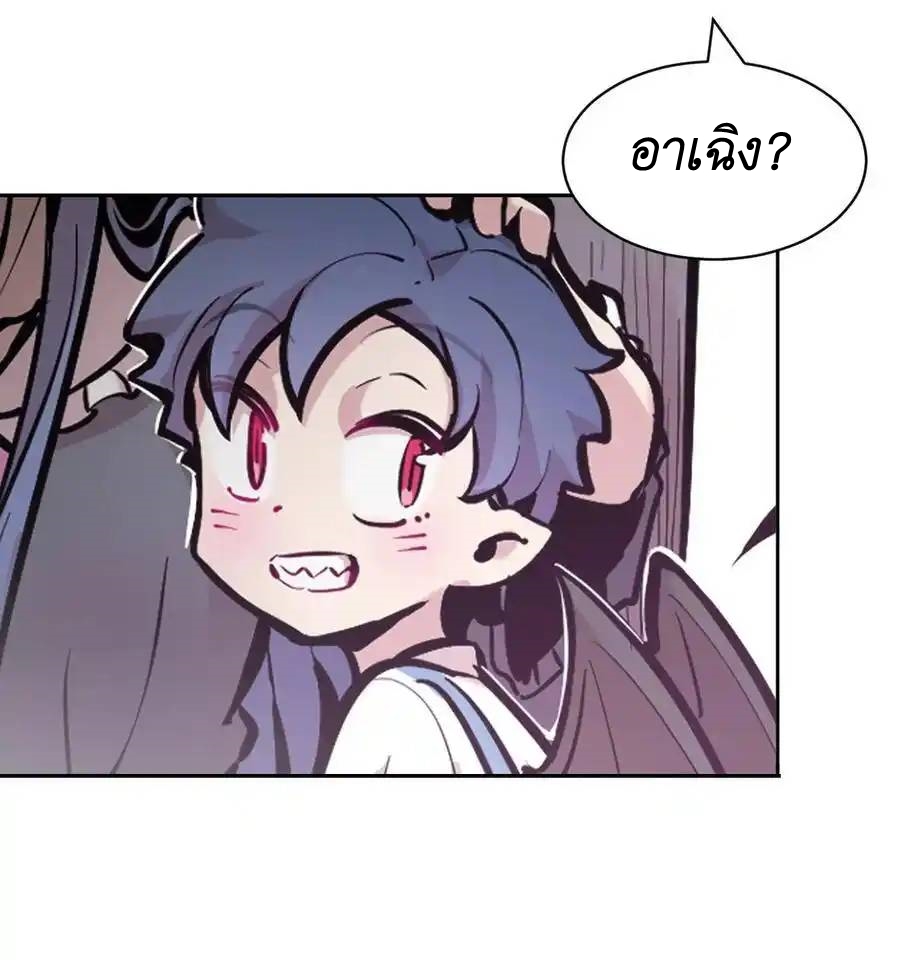 Demon x Angel can't get along! ตอนที่ 126 หน้า 45