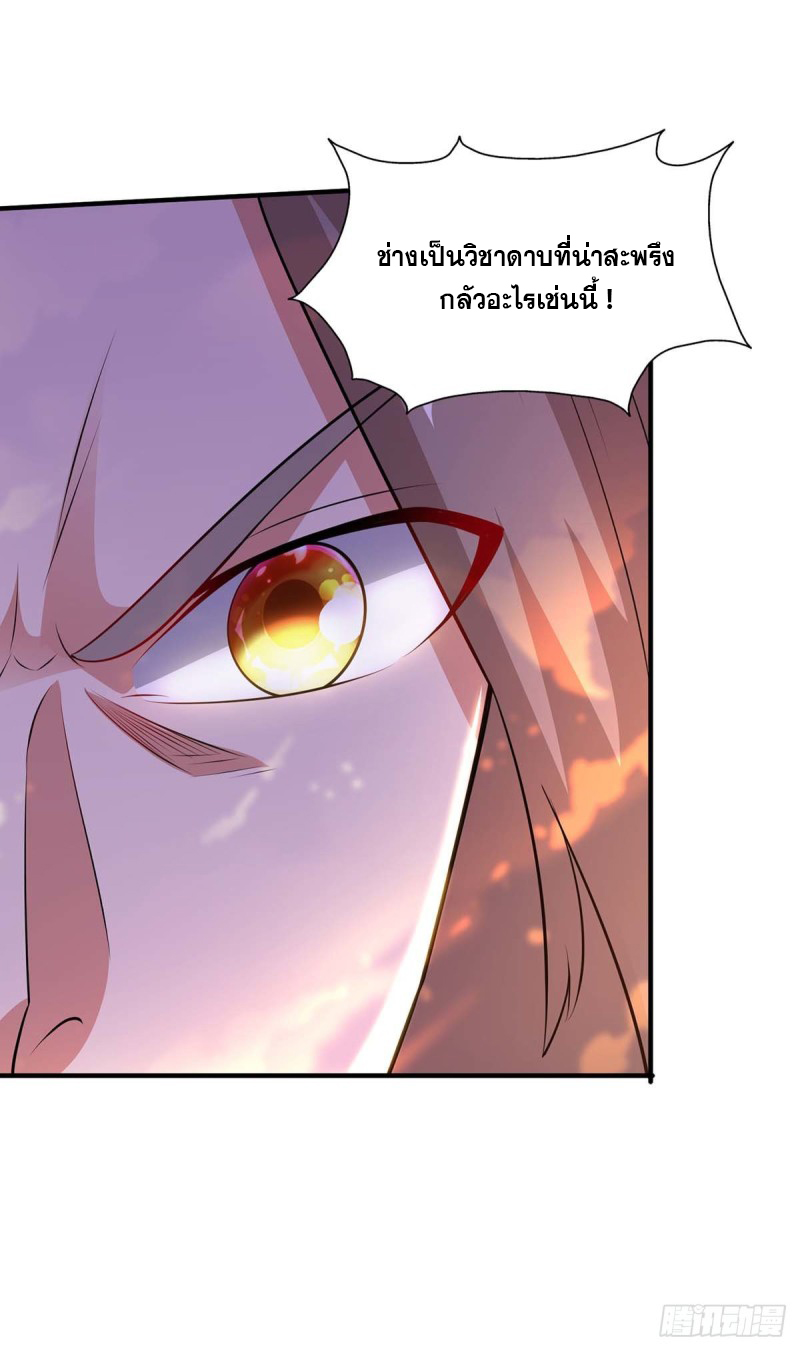 จักรพรรดิ 80,000 ปี ตอนที่ 85 หน้า 6