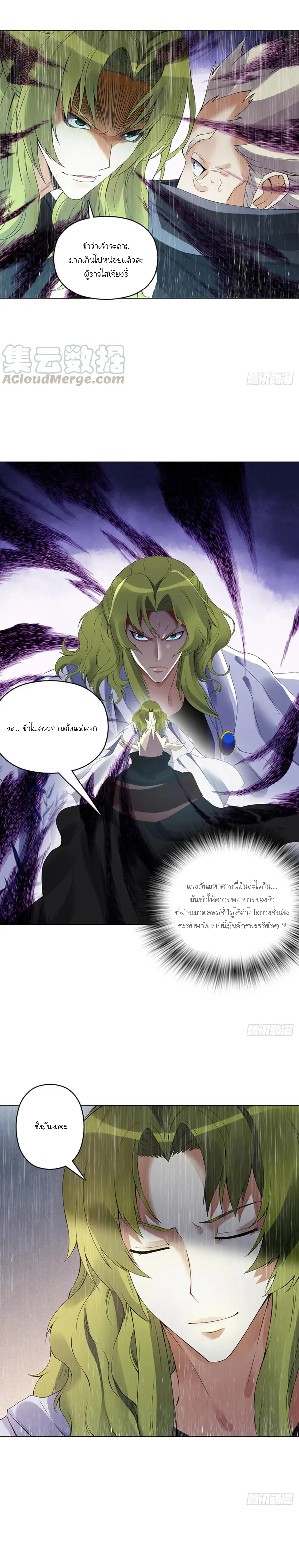 (จบ) Heavenly God Mnemonic (กำเนิดใหม่เทพวรยุทธตระกูลหยาง) ตอนที่ 23 หน้า 18