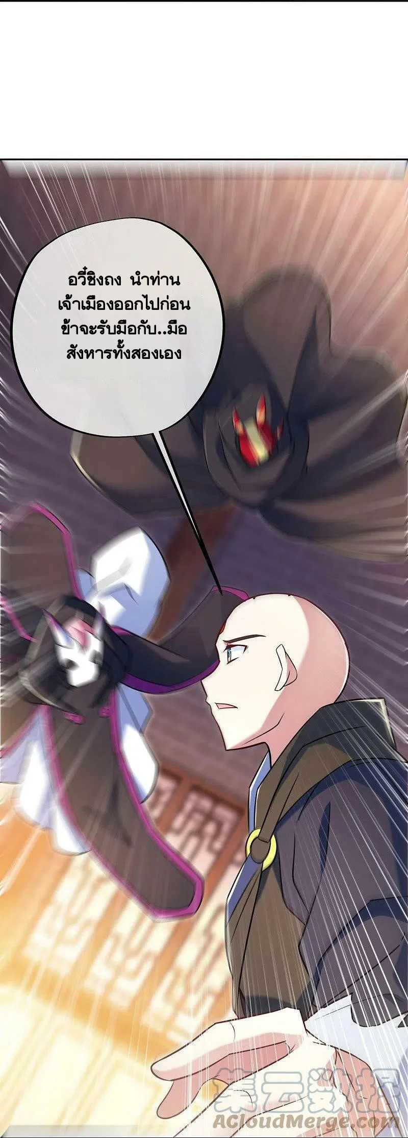 peerless battle spirit ตอนที่ 453 หน้า 16