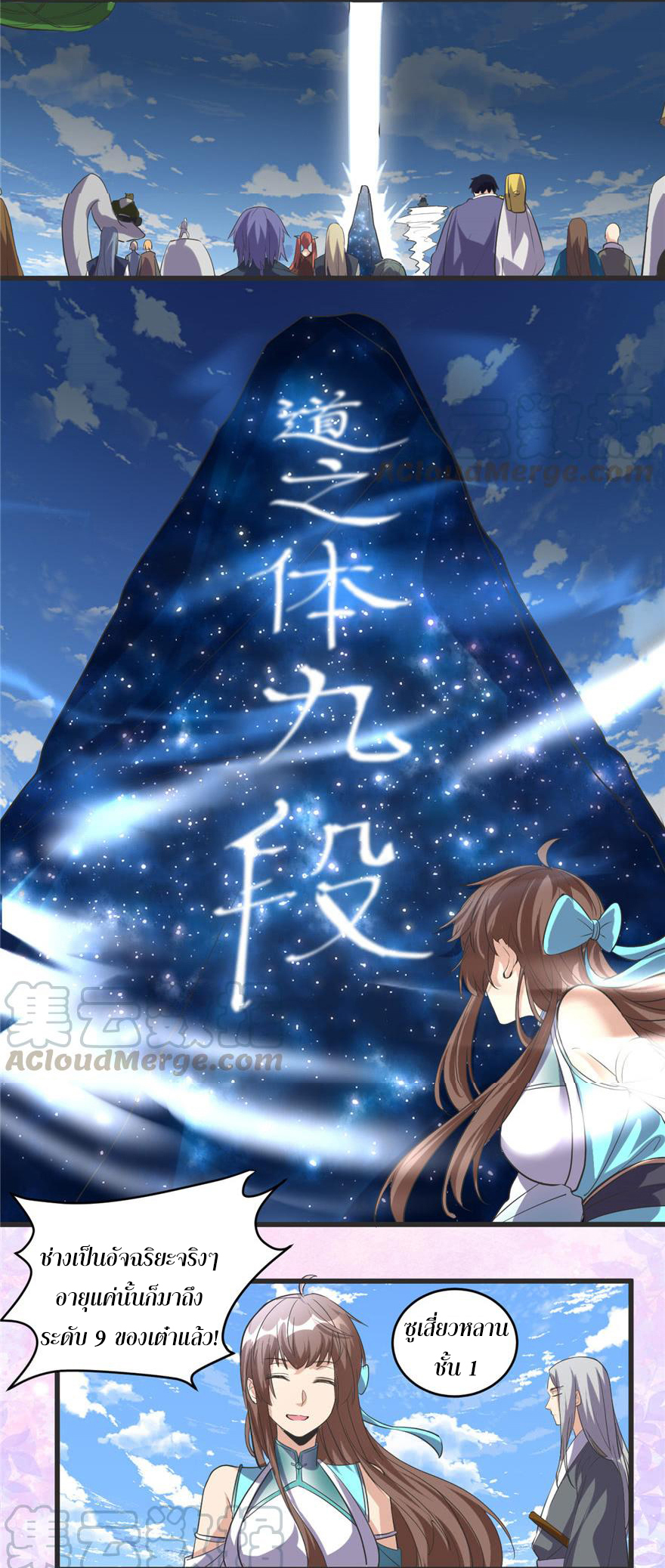 I might be a fake fairy ตอนที่ 4 หน้า 10