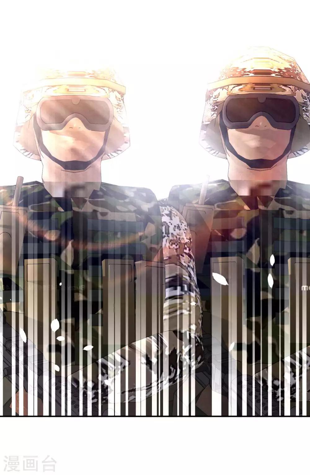 God Fisherman ตอนที่ 64 หน้า 3