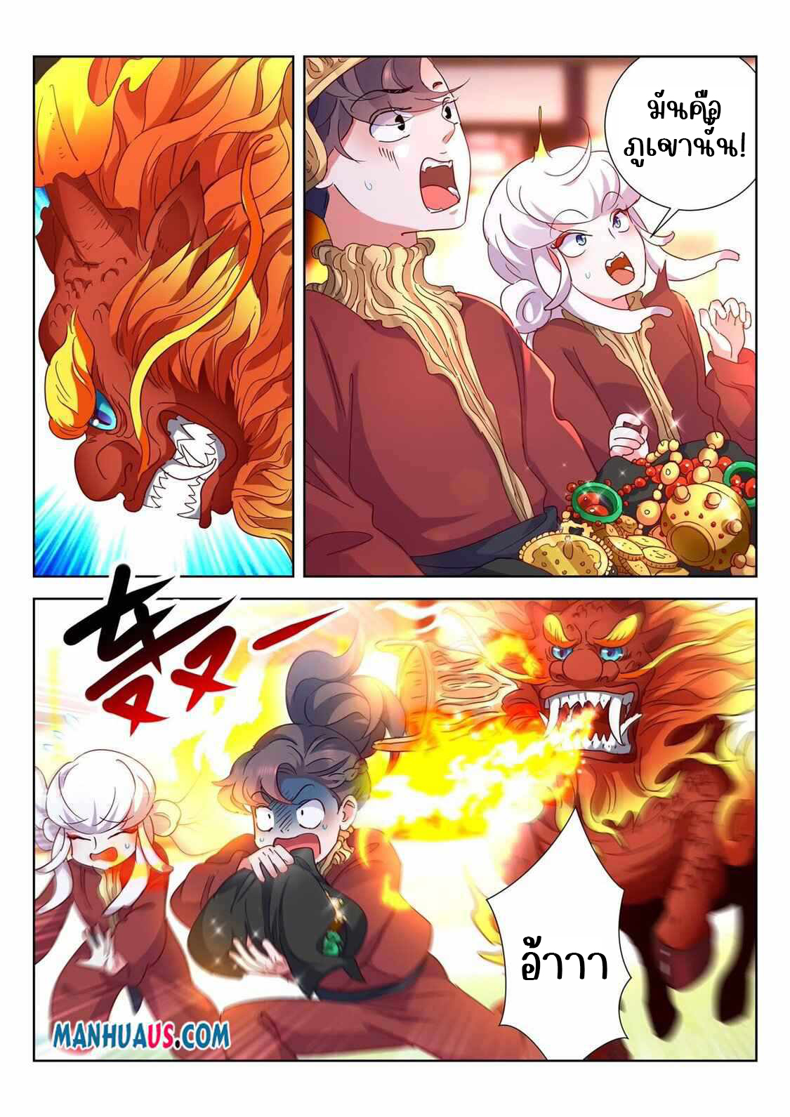 [จบ] บุตรของเทพเจ้า ตอนที่ 11 หน้า 2