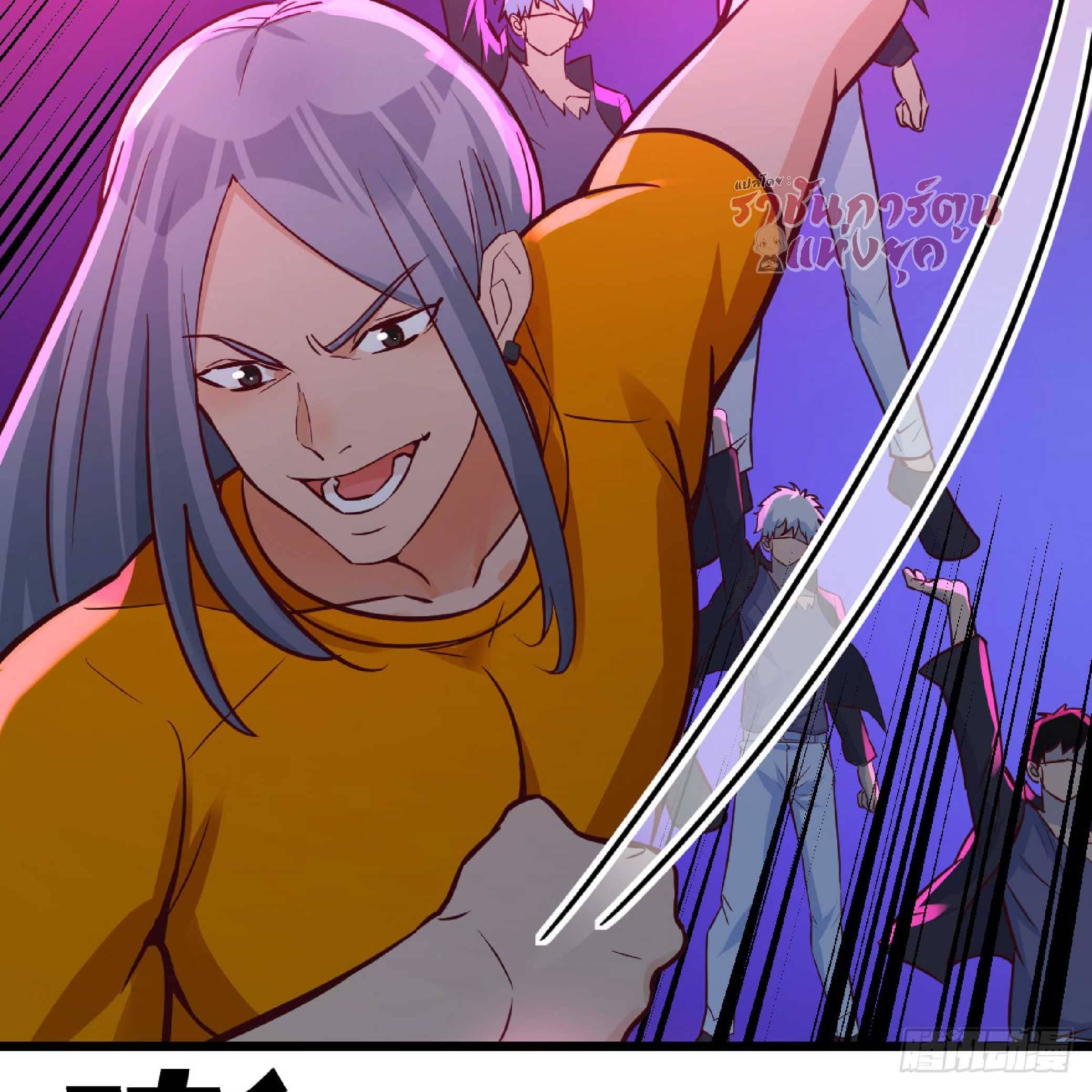 จู่ๆวิชาฟื้นฟูก็ไร้เทียมทานซะงั้น ! ตอนที่ 4 หน้า 38