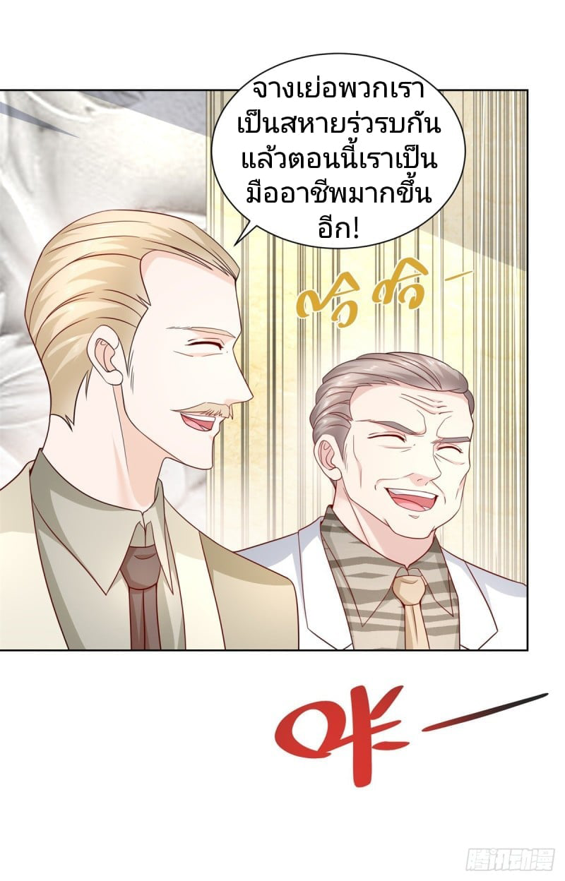 การกลับมาของราชาอมตะ ตอนที่ 14 หน้า 19