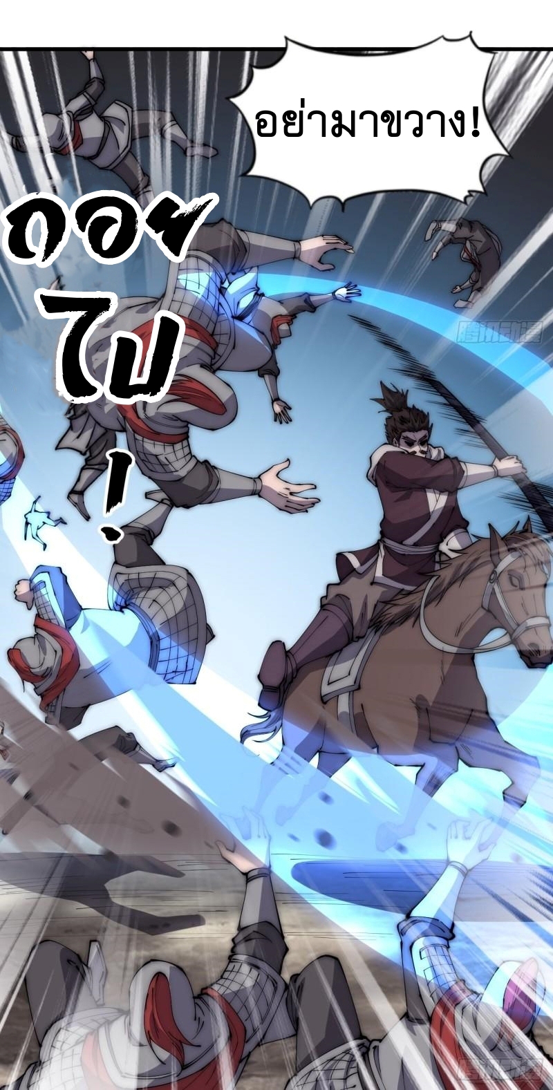 Starting a Mountain ตอนที่ 284 หน้า 30