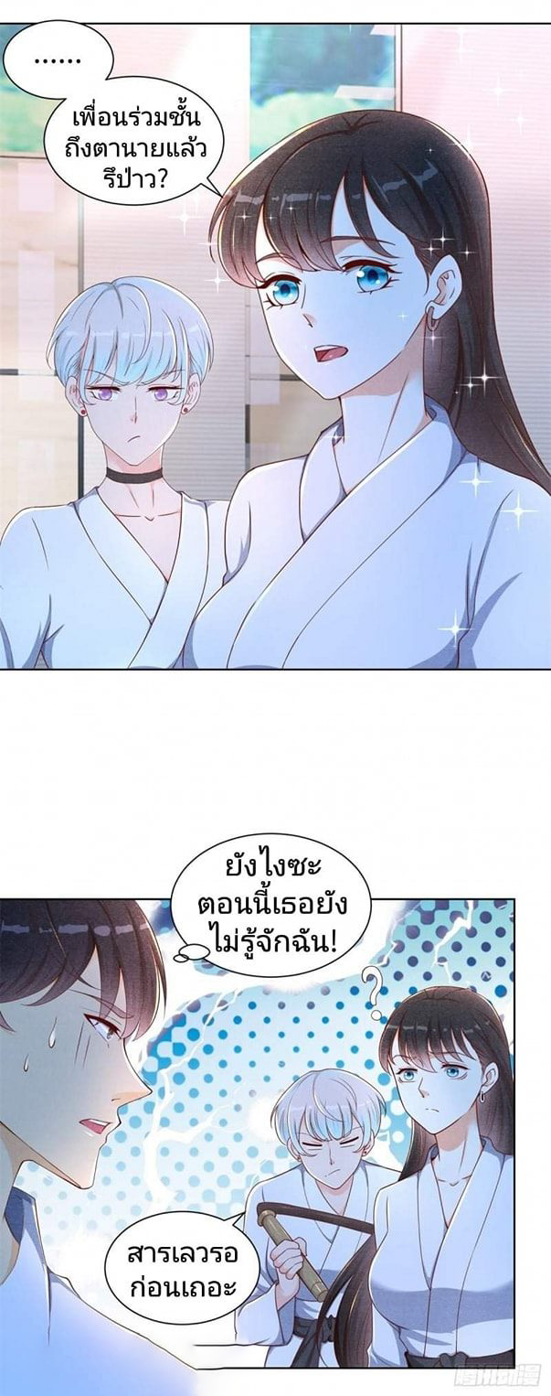 การกลับมาของราชาอมตะ ตอนที่ 1 หน้า 20