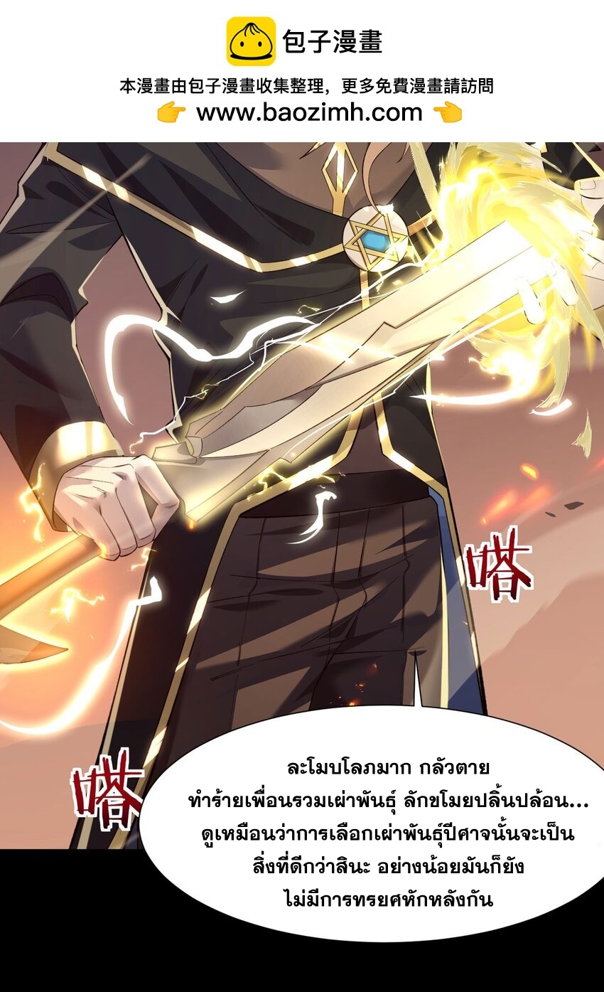 ราชาเกมนี้ คือข้านี่แหละ ตอนที่ 10 หน้า 15