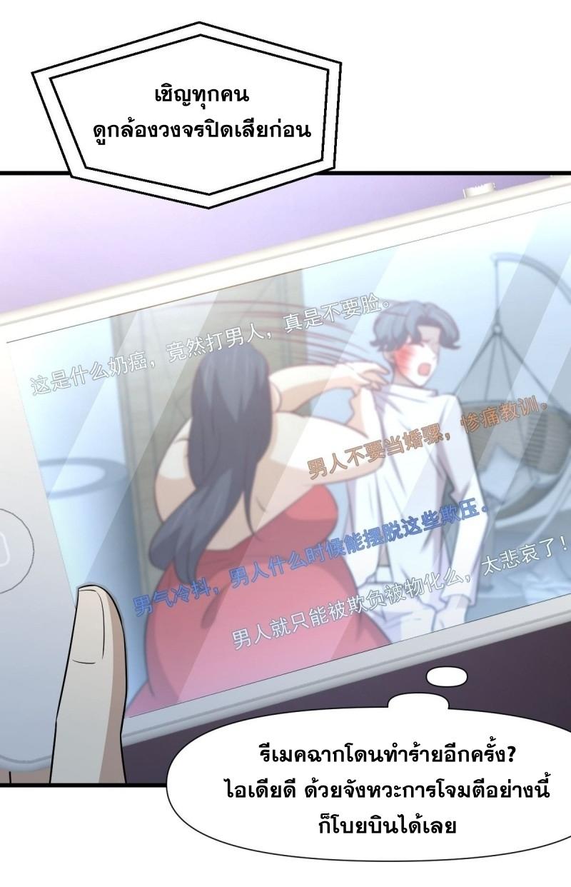 Immortal Swordsman in The Reverse World ข้าเซียนกระบี่ไม่เกาะสตรี ตอนที่ 251 หน้า 35