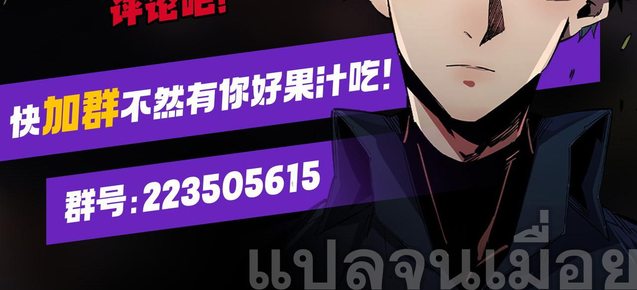 ฉันคือผู้เล่นไร้อาชีพที่สังหารเหล่าเทพ ตอนที่ 77 หน้า 44