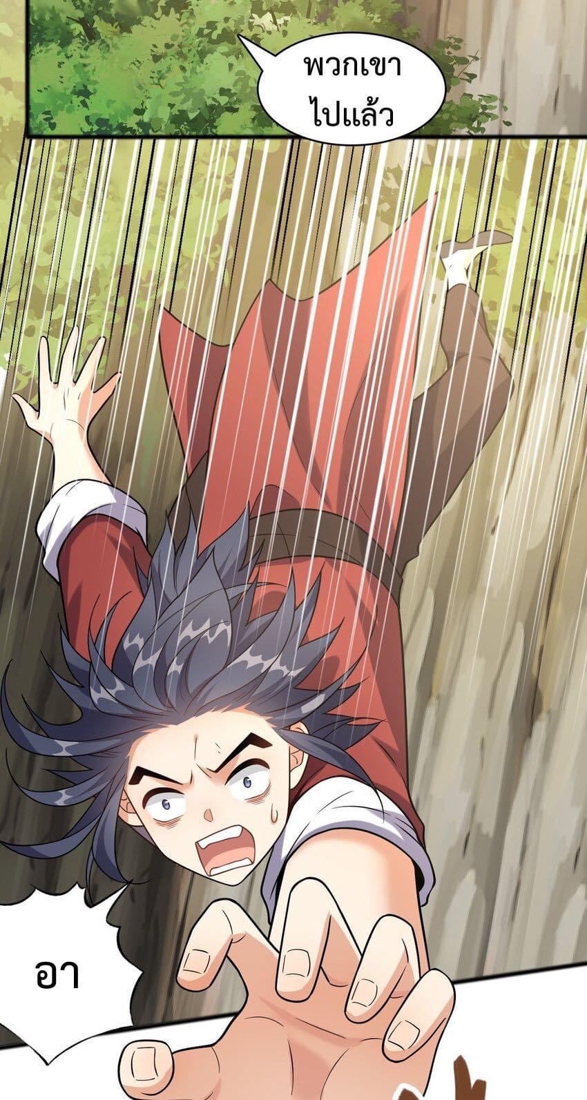 กลับชาติมาเกิดใหม่เเก้เเค้นศิษย์เนรคุณ (ศิษย์เบิ้มๆ) ตอนที่ 20 หน้า 3