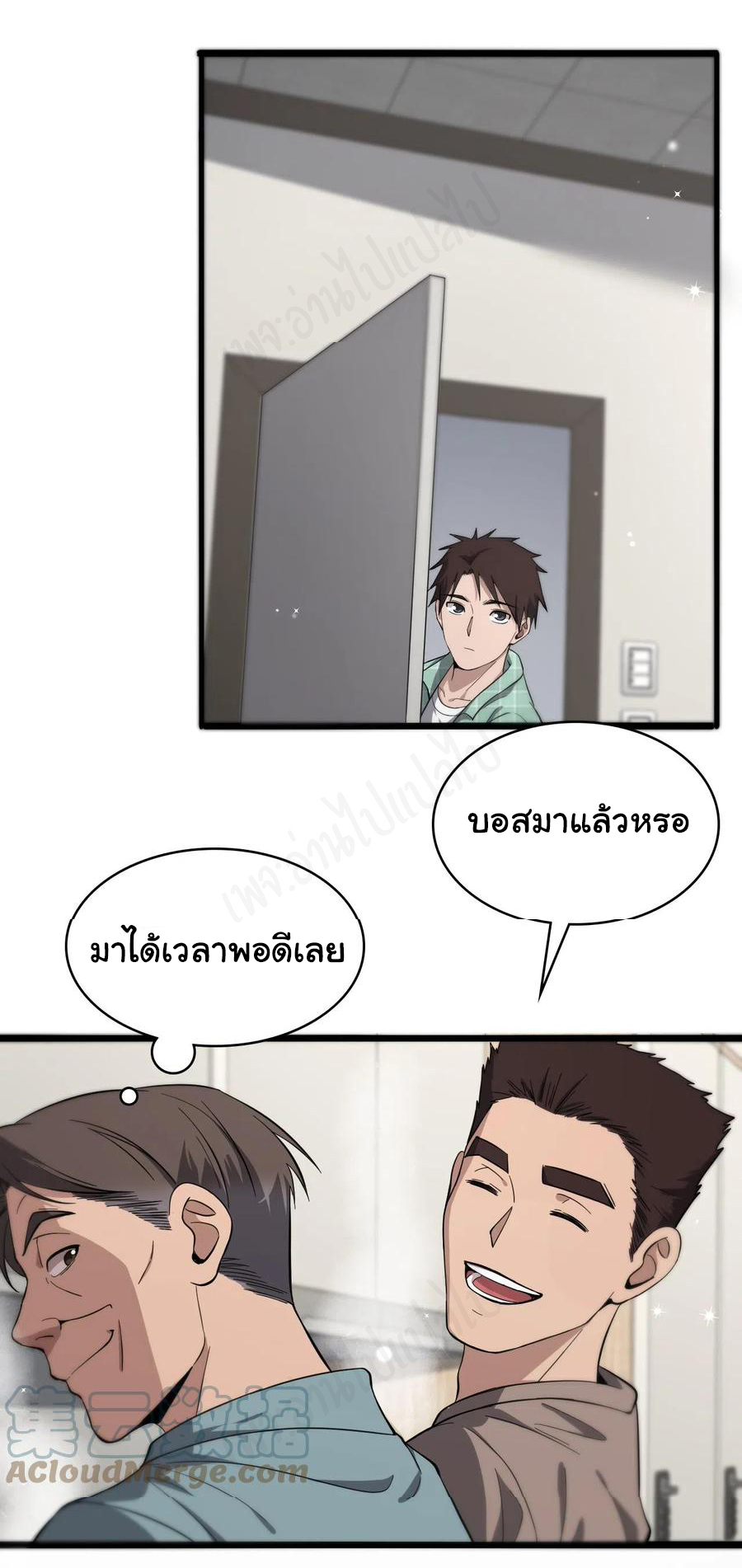 สุดยอดระบบของหมอหลิงหรัน ตอนที่ 122 หน้า 6