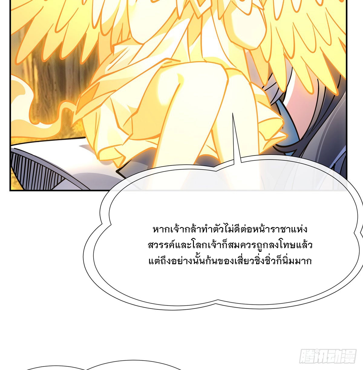 ศิษย์ของข้าล้วนมีอนาคตที่ยิ่งใหญ่ (ชนจีน) ตอนที่ 173 หน้า 30