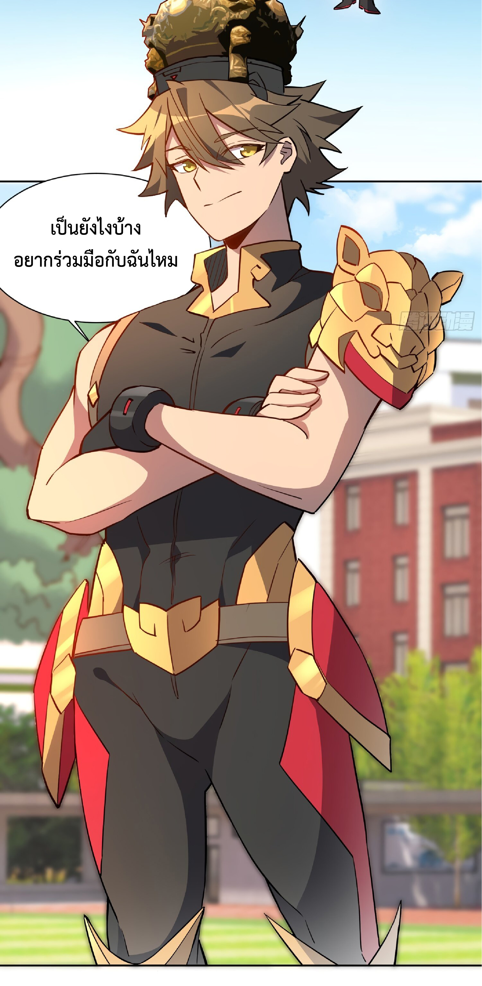 The People On Earth Are Too Ferocious ตอนที่ 96 หน้า 3