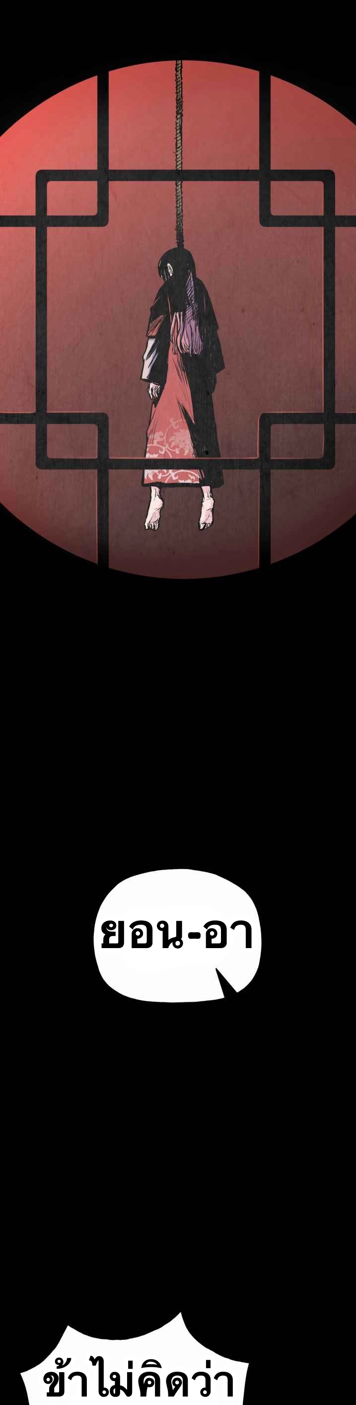 The God Of War ตอนที่ 30 หน้า 16