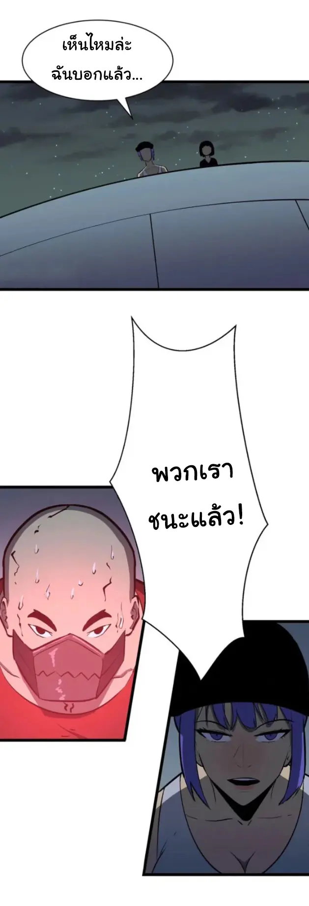 Mirror Prepayment - ระบบคัดลอกเงา ตอนที่ 10 หน้า 4