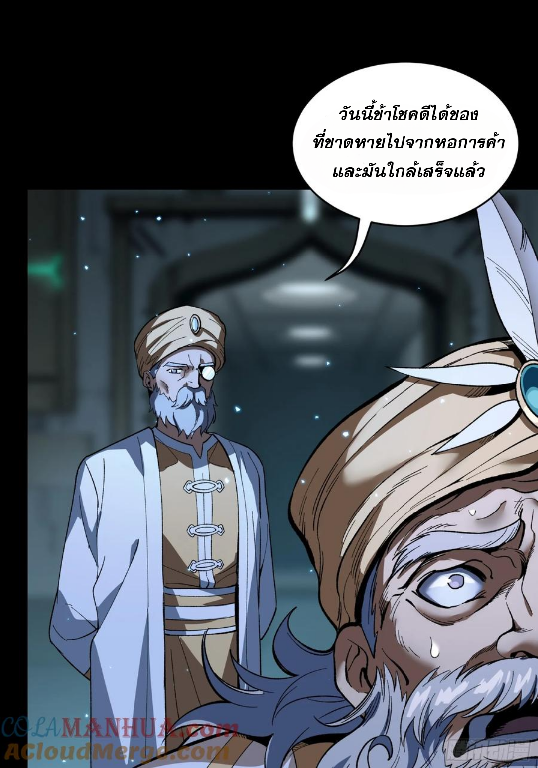 Legend of Star Genera ชนจีน ตอนที่ 122 หน้า 65