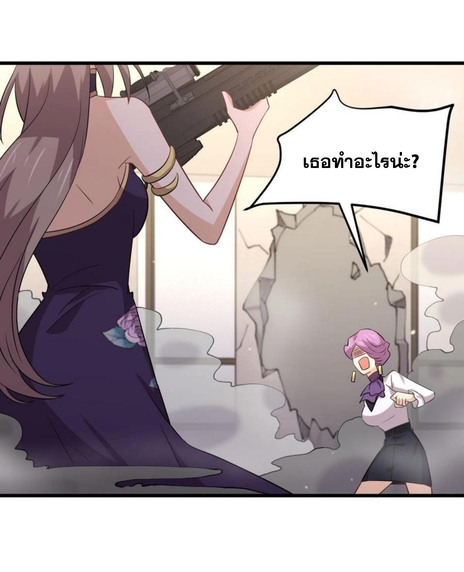 Immortal Swordsman in The Reverse World ข้าเซียนกระบี่ไม่เกาะสตรี ตอนที่ 161 หน้า 33