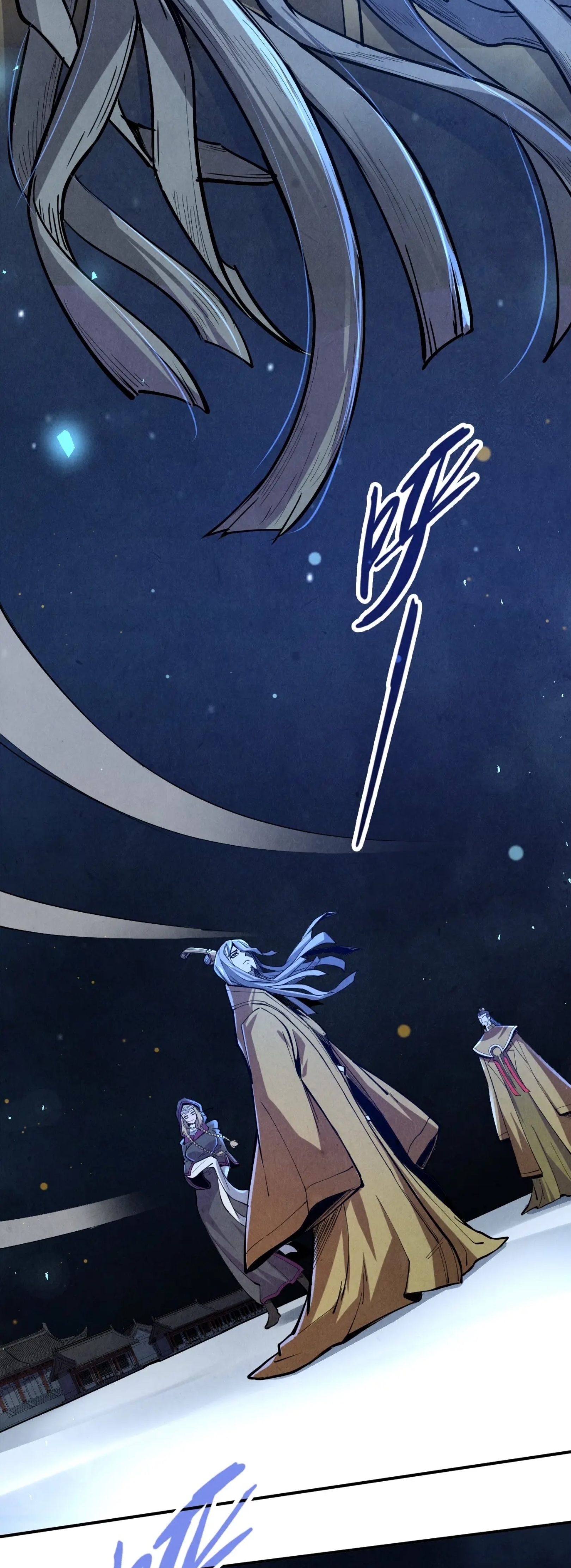 มหาเทพนิรันดร์กาล ตอนที่ 29 หน้า 22