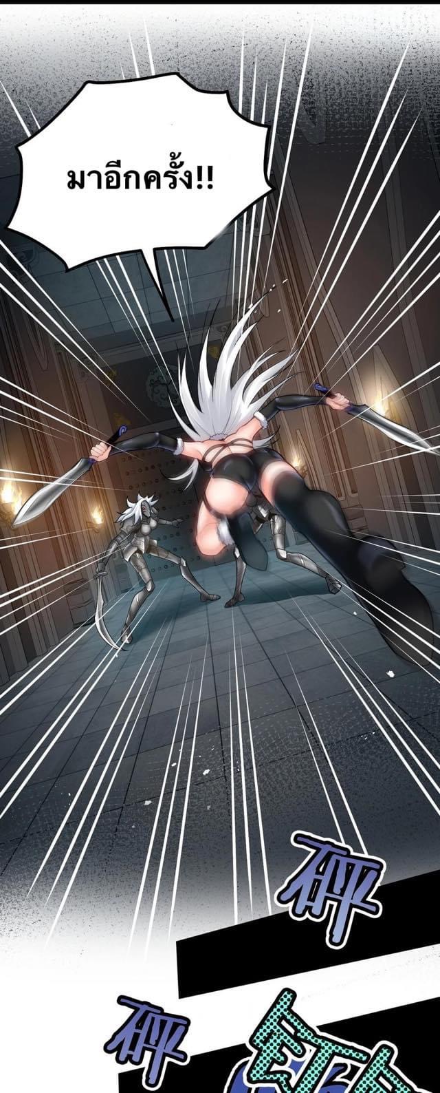 มหาบุรุษ ในตำนาน ตำนานที่หลับใหล (ศิษย์เบิ้มๆ) ตอนที่ 77 หน้า 12
