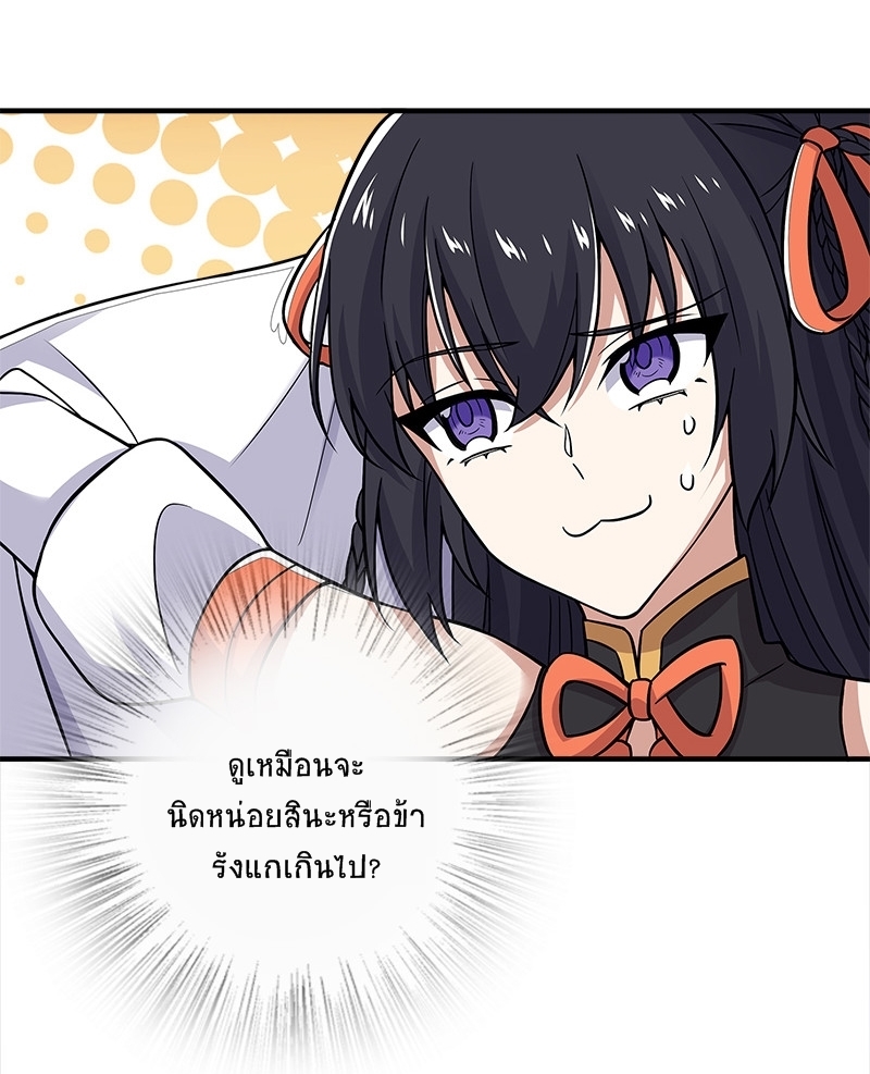 ชีวิตอันสันโดษของจักพรรดิ์หลินเกอ ตอนที่ 11 หน้า 6