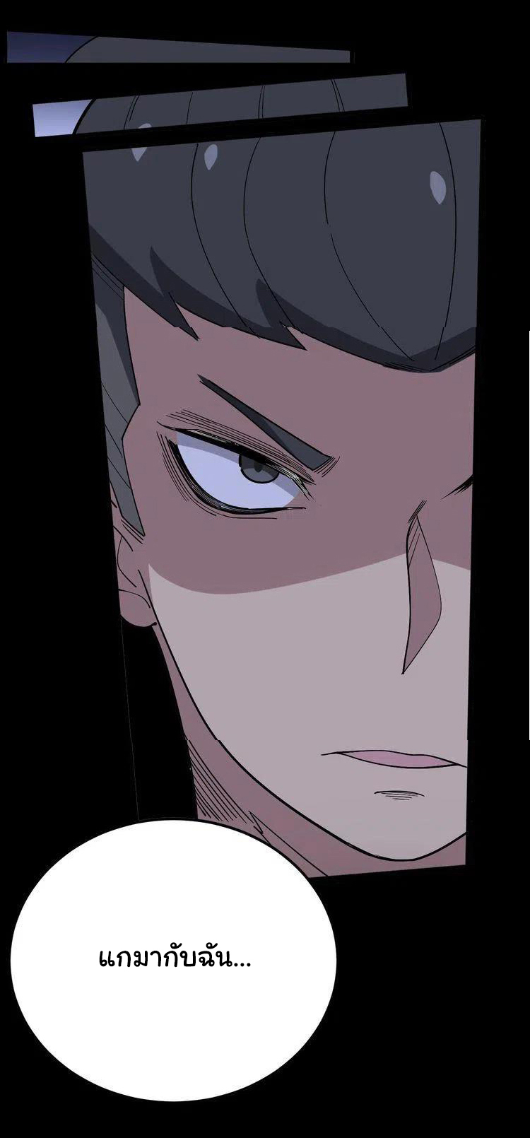 Bad Hand Witch Doctor สุดยอดพ่อมดหมอผี ตอนที่ 52 หน้า 35
