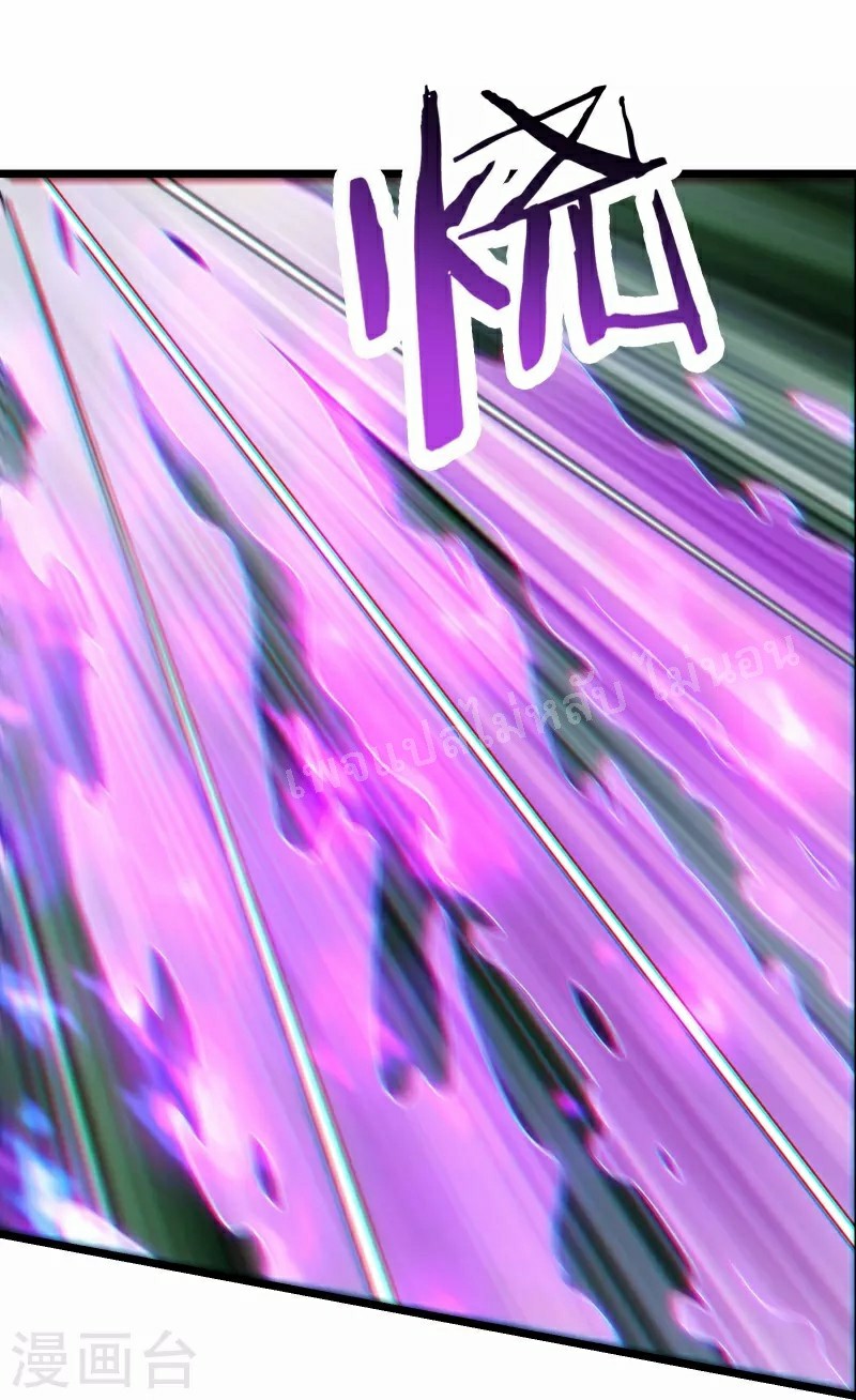 ฮาเร็มของข้ามีแต่ลูกศิษย์หญิงทั้งนั้น ตอนที่ 92 หน้า 13