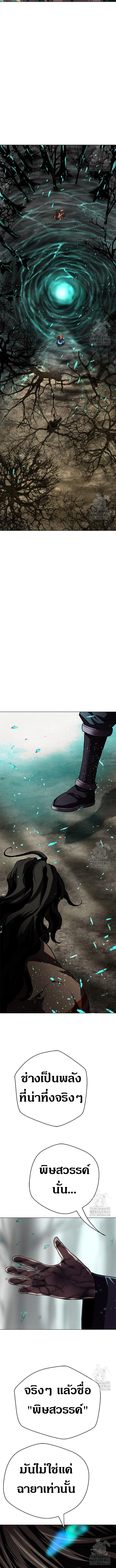 Invincible Territory ตอนที่ 25 หน้า 13