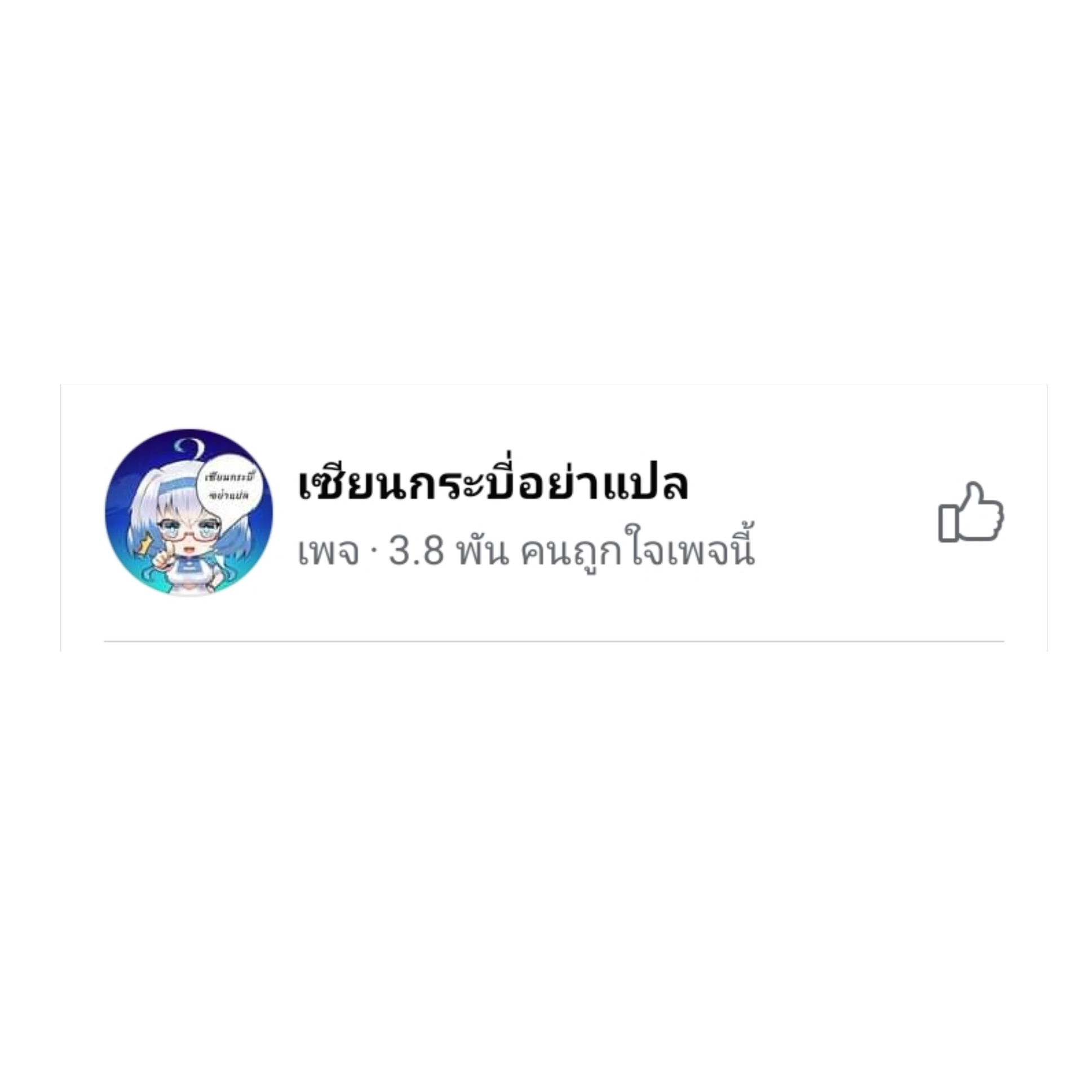 The best game master of the city – สุดยอดเซียนเกมแห่งคนร ตอนที่ 37 หน้า 42