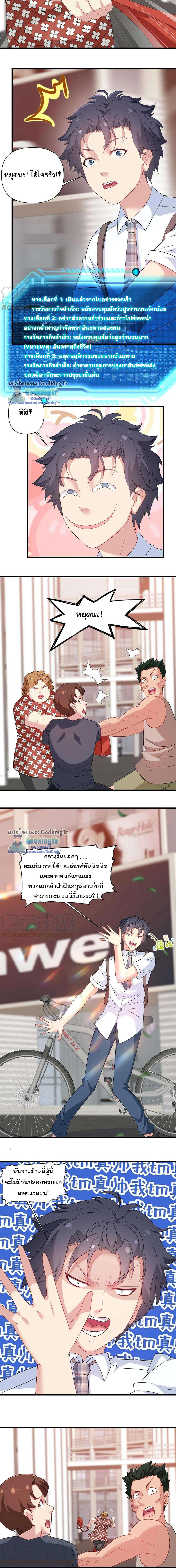 เป็นแค่สไลม์ธรรมดา จะตบมังกรไม่ได้หรือไง? ตอนที่ 3 หน้า 9