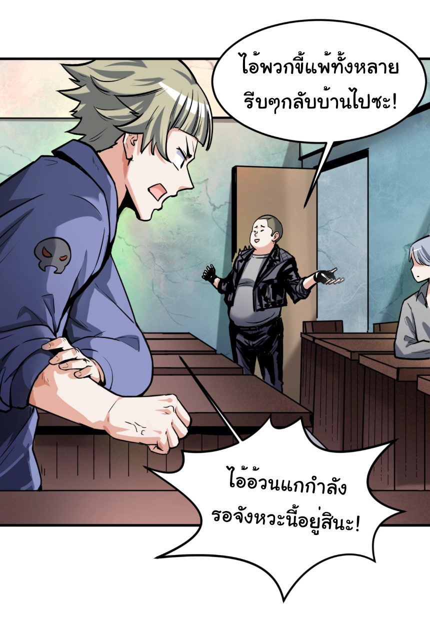 Junior Brother Demon Sovereign is too devoted ตอนที่ 99 หน้า 30