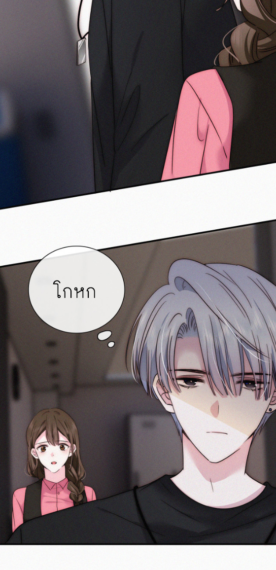 เพียงรัก Only Love ตอนที่ 16 หน้า 18