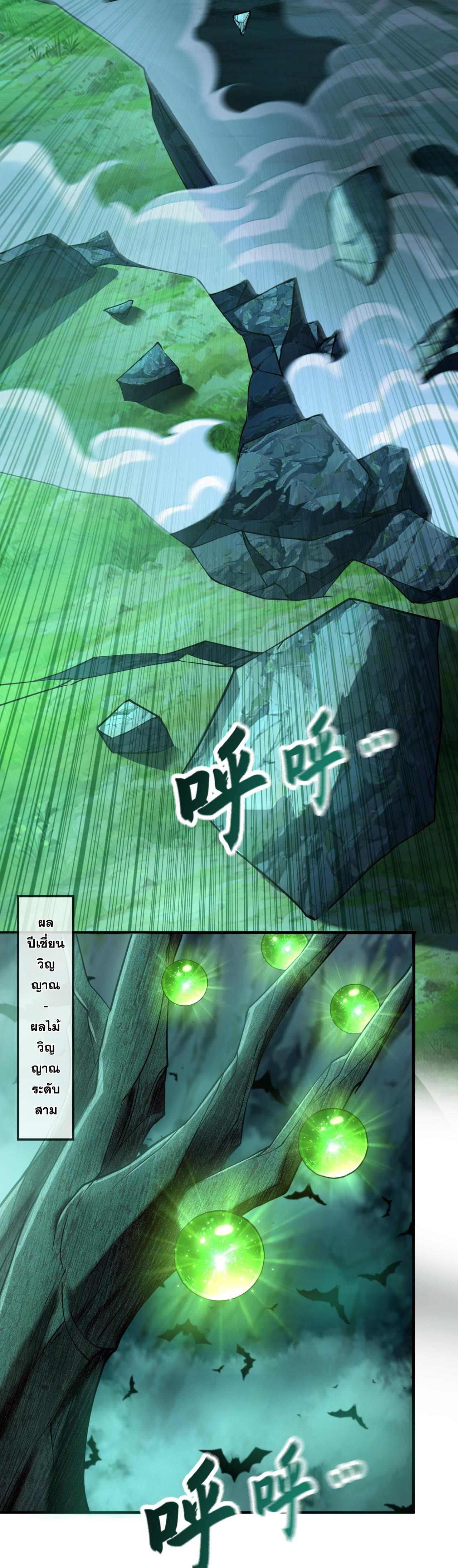 บ่มเพาะด้วยความเร็วหนึ่งล้านเท่า ตอนที่ 13 หน้า 9