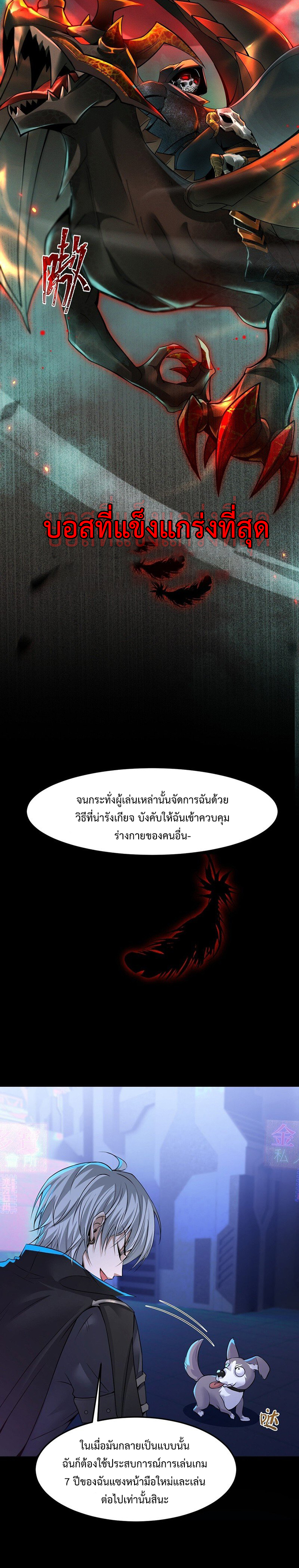 รุกกี้หน้าใหม่ แท้จริงเป็นราชันปีศาจ ตอนที่ 2 หน้า 10