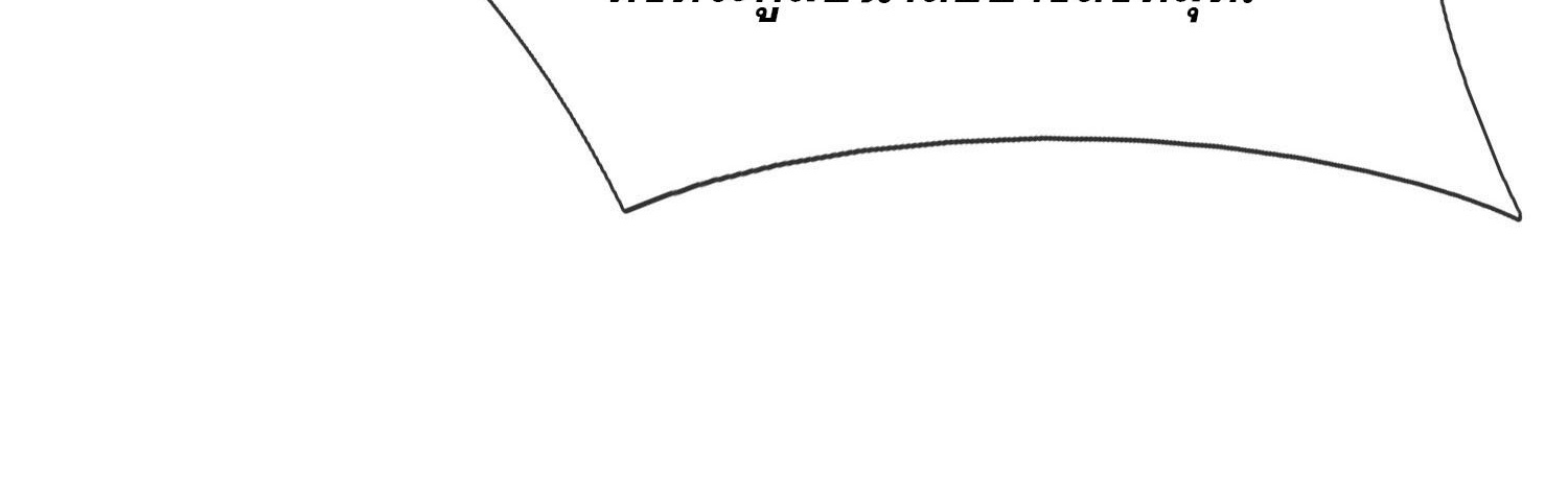 จักรพรรดิเทพสวรรค์ ตอนที่ 8 หน้า 47