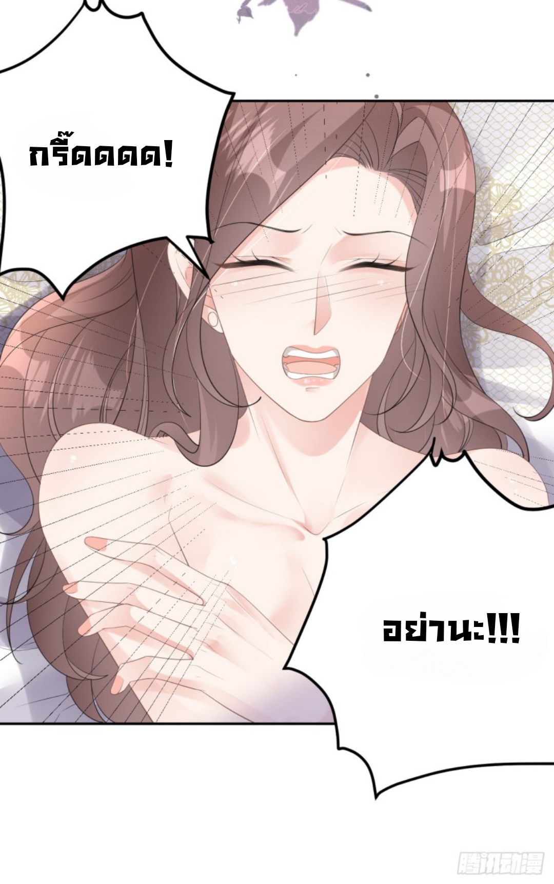 ดั่งไฟรักที่แผดเผา ตอนที่ 13 หน้า 10