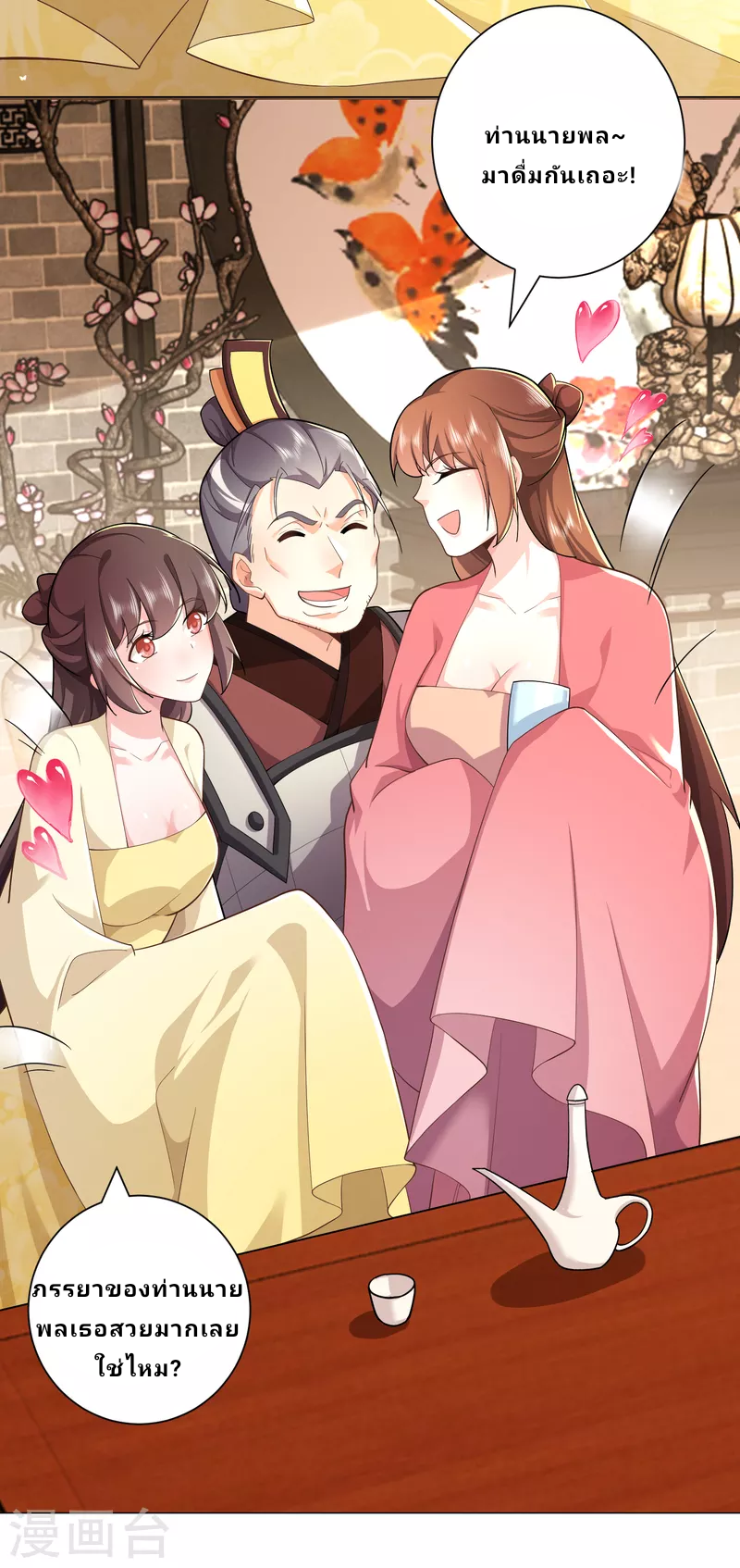 The ultimate crazy son-in-law—สุดยอดลูกเขยสุดบ้าที่แข็งแกร่งที่สุด ตอนที่ 76 หน้า 4