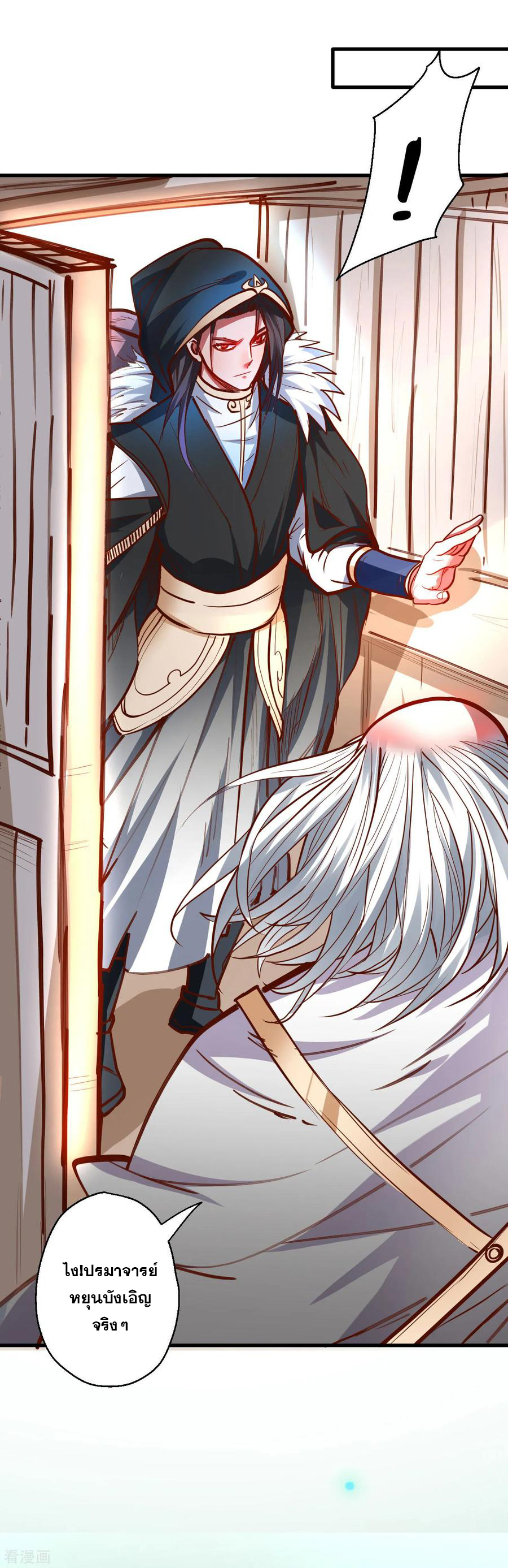 The Strongest Golden Kidney System ตอนที่ 48 หน้า 45